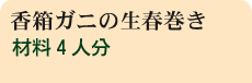 ぶりの中華風刺身